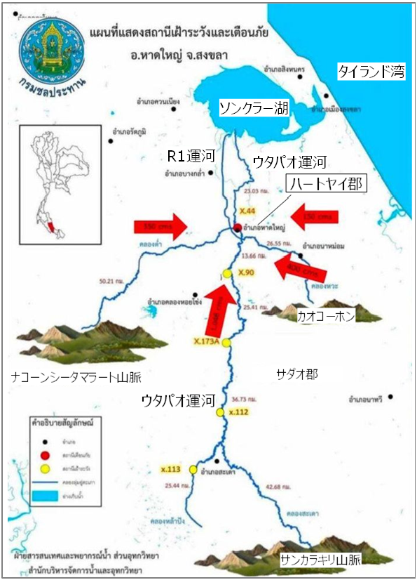 The State of the U-Tapao Canal Basin